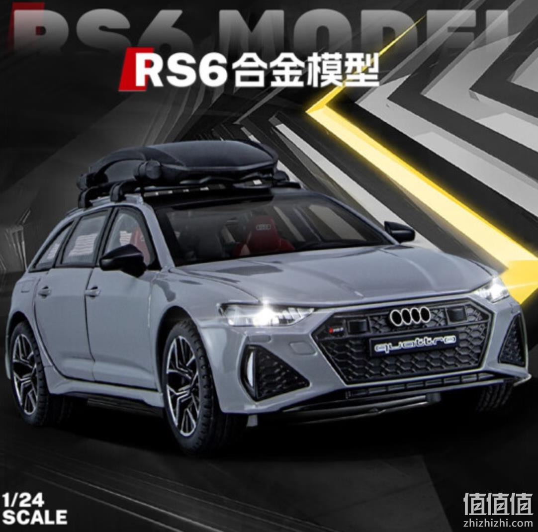 LINENG 砺能玩具 奥迪RS6 Avant旅行版 1/24合金车模 60.9元包邮（需领券） 值值值-买手聚集的地方