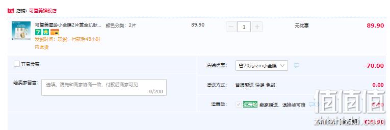 可复美 黄金肌肽紧致面膜 2片 19.9元包邮（需领券） 值值值-买手聚集的地方