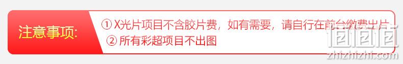 瑞慈 青中老年全身体检套餐 290元包邮（需用券） 值值值-买手聚集的地方
