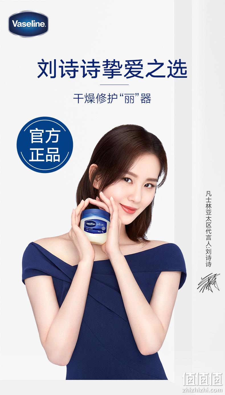 Vaseline 凡士林 经典修护润肤晶冻 100g*2盒 42元包邮（需领券） 值值值-买手聚集的地方