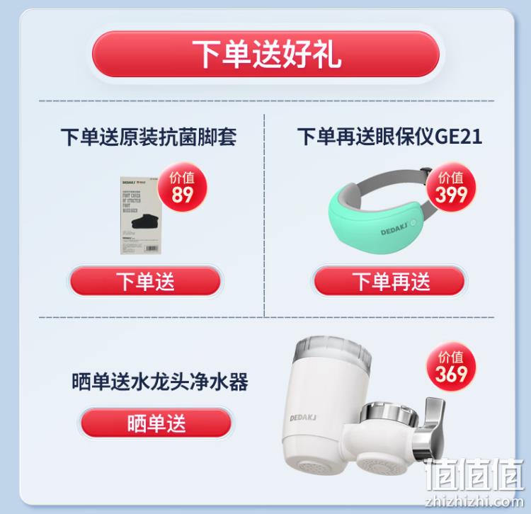 DEDAKJ 德迩杰 DK-HF73 拉筋足疗按摩仪 大师款 赠抗菌脚套+眼保仪 899元包邮（双重优惠） 值值值-买手聚集的地方