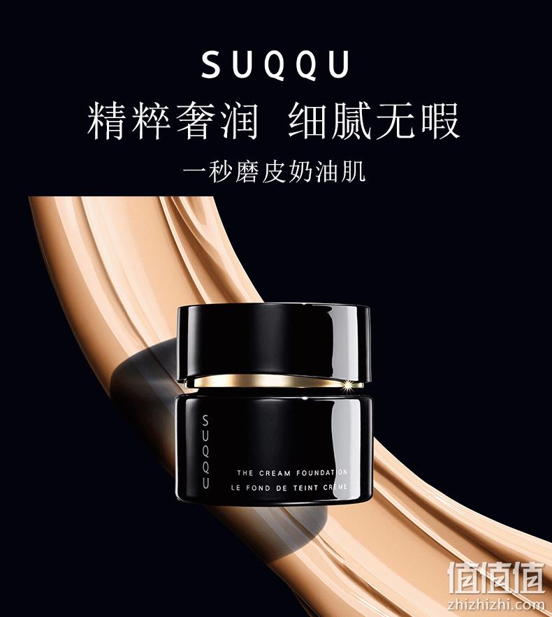 SUQQU 苏酷 晶采艳泽粉霜 SPF30/PA++ 30g（升级新版）*2件 新低673.13元包税包邮（336.57元/件） 值值值-买手聚集的地方