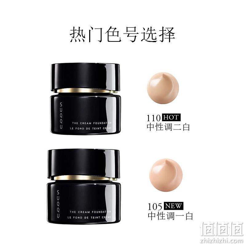 SUQQU 苏酷 晶采艳泽粉霜 SPF30/PA++ 30g(升级新版)*2件 新低673.13元包税包邮(336.57元/件) 值值值-买手聚集的地方