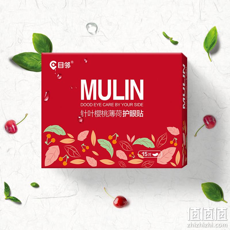 爱尔眼科专业出品，目邻 护眼贴15对 19.9元包邮（需领券） 值值值-买手聚集的地方