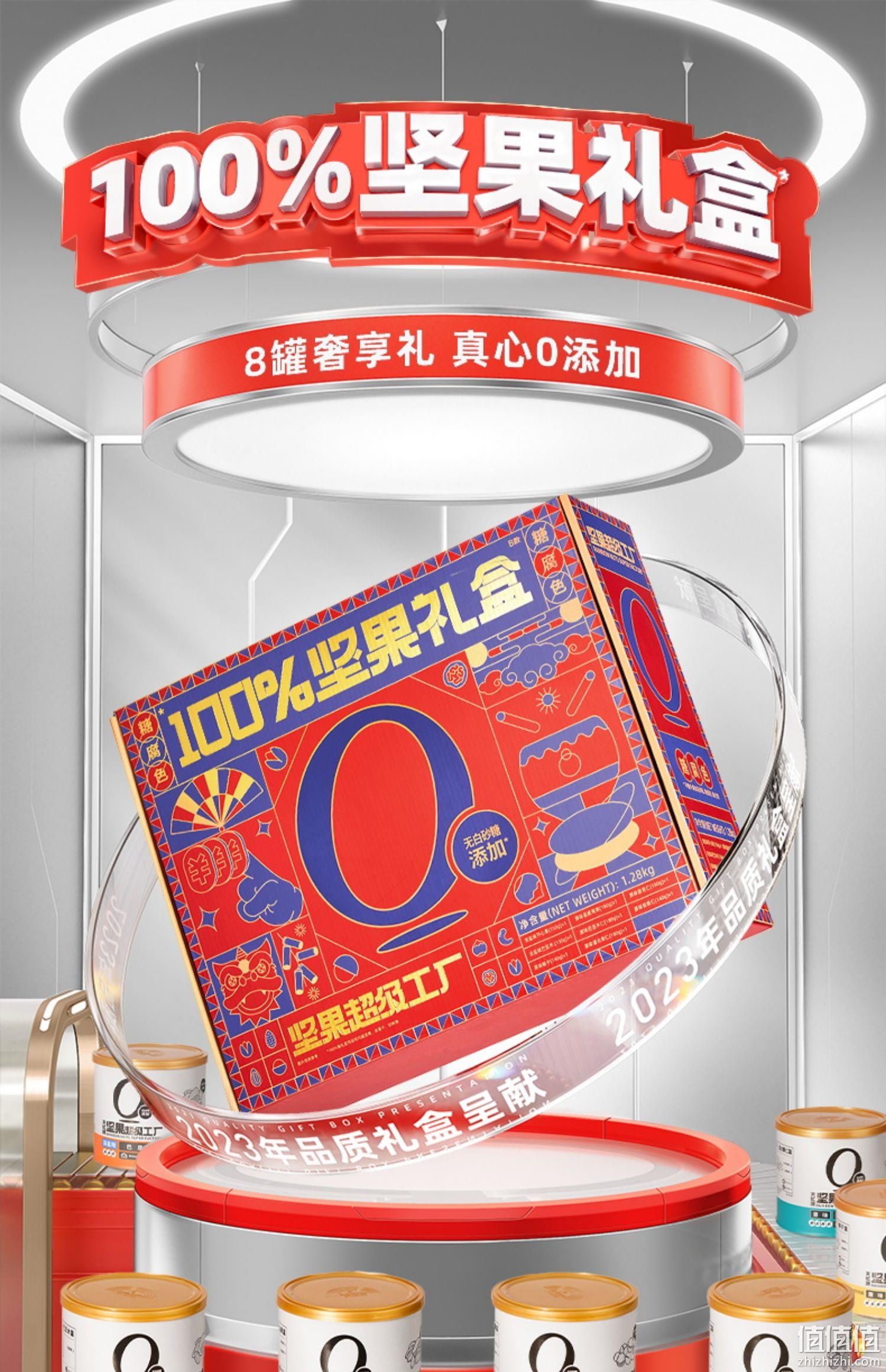 天虹牌 8罐纯坚果礼盒年货零食大礼包 1280g 174.9元包邮（需领券） 值值值-买手聚集的地方