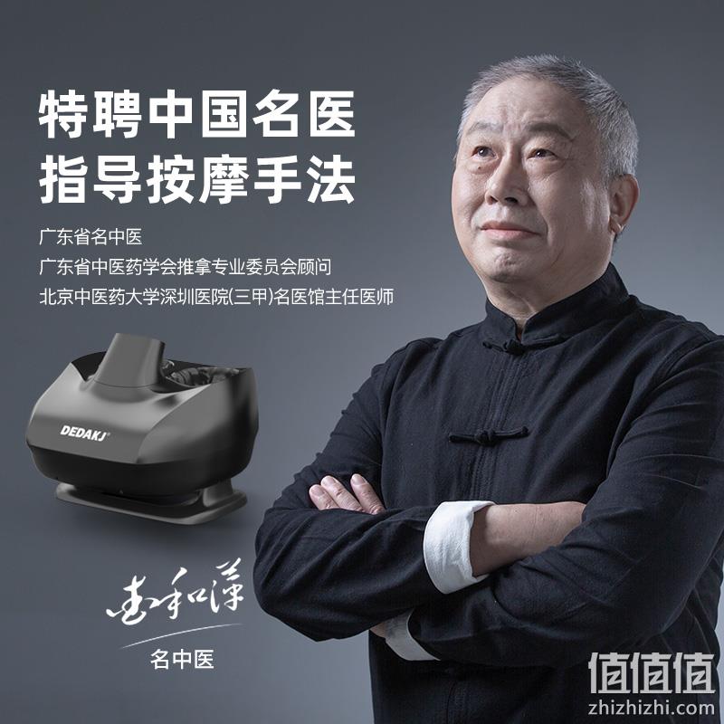 DEDAKJ 德迩杰 DK-HF73 拉筋足疗按摩仪 大师款 赠抗菌脚套+眼保仪 899元包邮（双重优惠） 值值值-买手聚集的地方