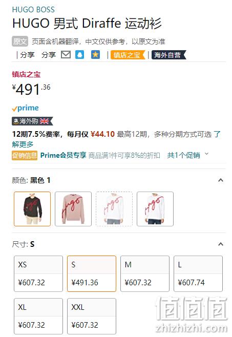 HUGO Hugo Boss 雨果·博斯 Diraffe 2023早春新款男士手绘徽标棉质毛圈布卫衣50482922 452.05元（天猫旗舰店折后1425元） 值值值-买手聚集的地方