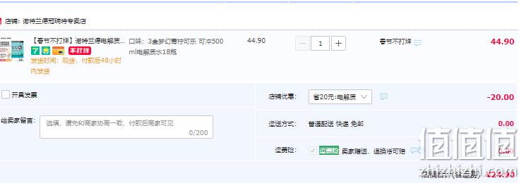 Nutrend  诺特兰德 电解质冲剂 3g*6袋*3盒 24.9元包邮（8.3元/盒） 值值值-买手聚集的地方