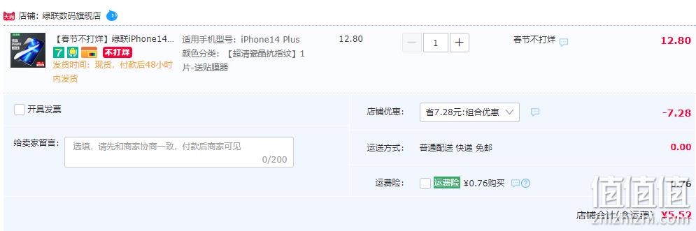绿联 iPhone全系列手机钢化膜 1片装+贴膜神器 5.52元起包邮（双重优惠） 值值值-买手聚集的地方