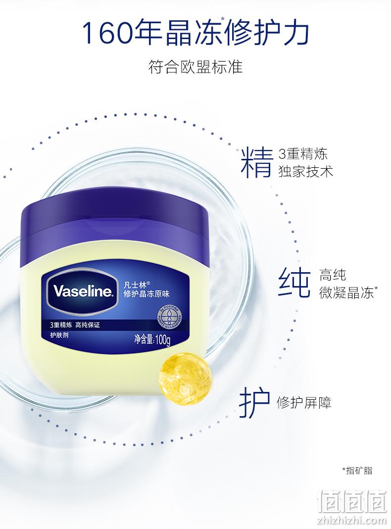 Vaseline 凡士林 经典修护润肤晶冻 100g*2盒 42元包邮（需领券） 值值值-买手聚集的地方