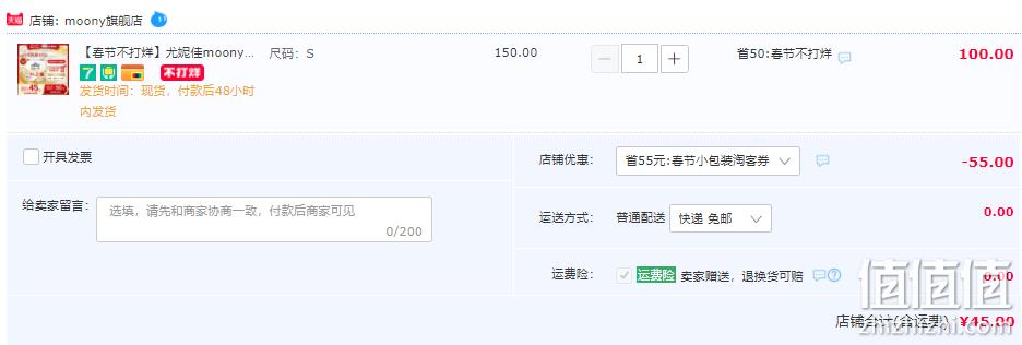 moony 尤妮佳 皇家佑肌系列 腰贴型婴儿纸尿裤 S24/NB26片 45元包邮（需领券） 值值值-买手聚集的地方