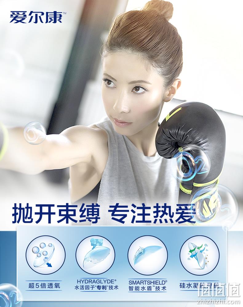 Alcon 爱尔康 视康 舒视氧水活泉隐形眼镜月抛6片装 88元包邮（需用券） 值值值-买手聚集的地方