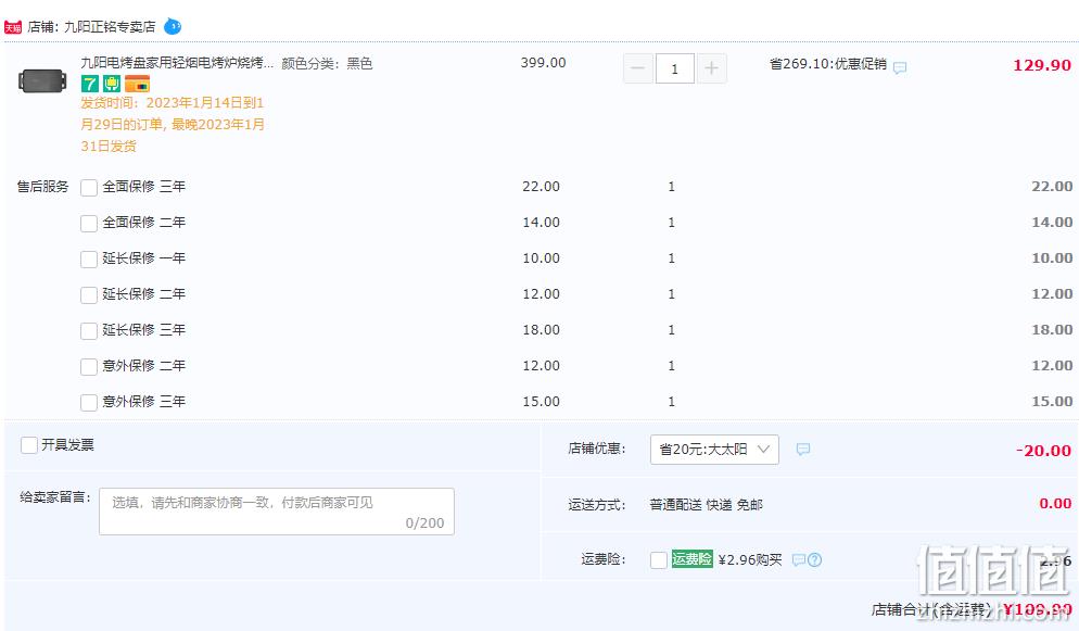 Joyoung 九阳 JK4024-VK111 家用电烧烤炉 109.9元包邮（需领券） 值值值-买手聚集的地方