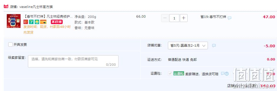 Vaseline 凡士林 经典修护润肤晶冻 100g*2盒 42元包邮（需领券） 值值值-买手聚集的地方