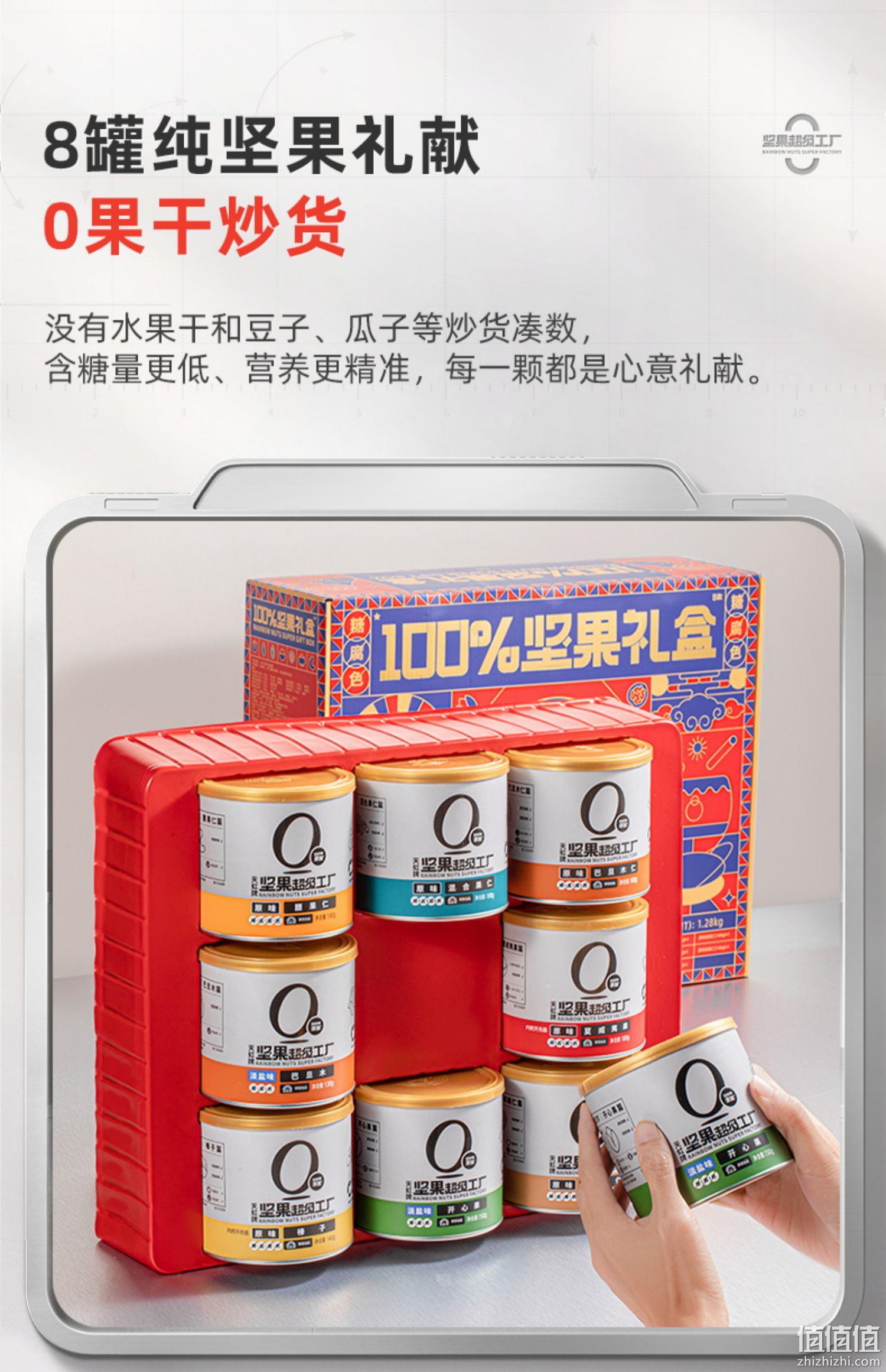 天虹牌 8罐纯坚果礼盒年货零食大礼包 1280g 174.9元包邮（需领券） 值值值-买手聚集的地方