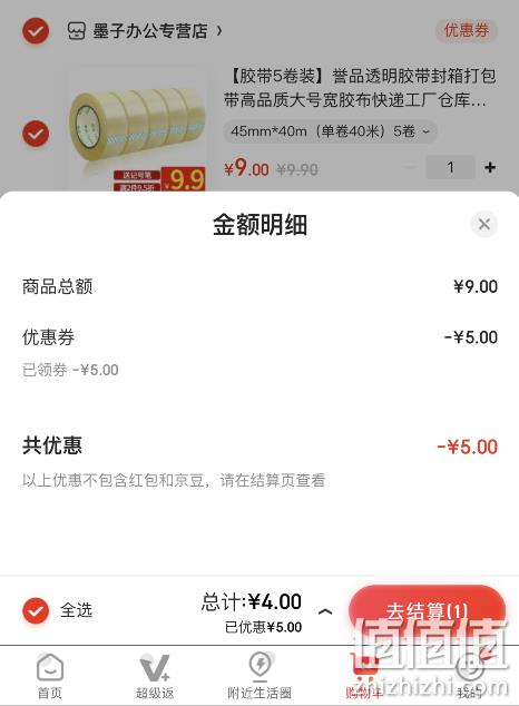 誉品 透明胶带 45mm*40m 5卷 4元包邮（需领券） 值值值-买手聚集的地方