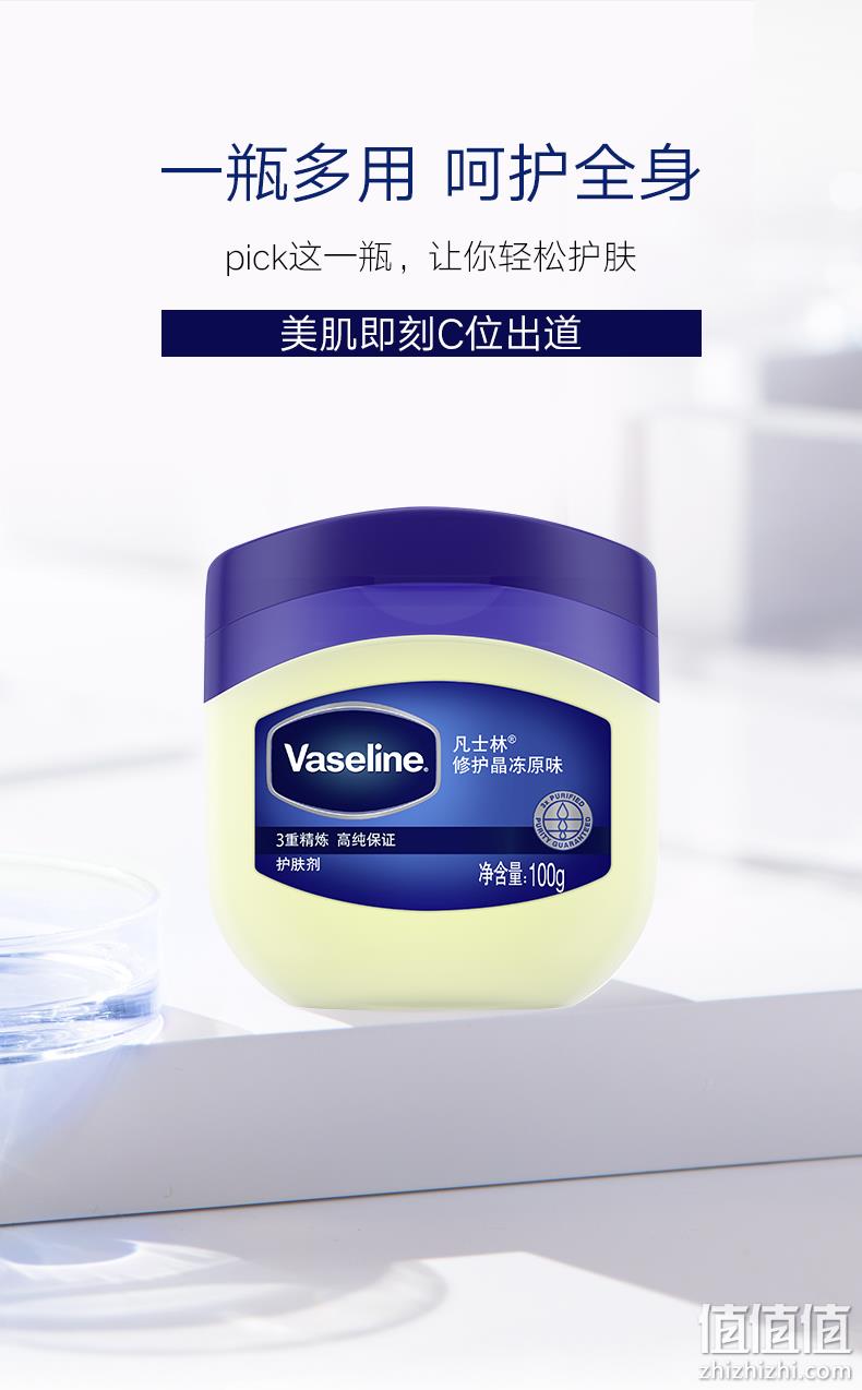 Vaseline 凡士林 经典修护润肤晶冻 100g*2盒 42元包邮（需领券） 值值值-买手聚集的地方