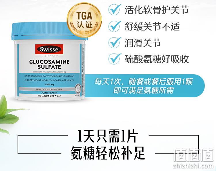 Swisse 斯维诗 维骨力氨糖软骨素片1500mg*180粒 135元包邮（可低至126元） 值值值-买手聚集的地方