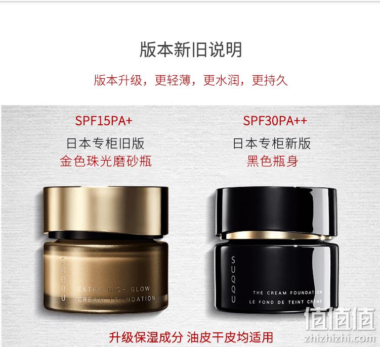 1620893492277562.png SUQQU 苏酷 晶采艳泽粉霜 SPF30/PA++ 30g(升级新版)*2件 新低673.13元包税包邮(336.57元/件) 值值值-买手聚集的地方