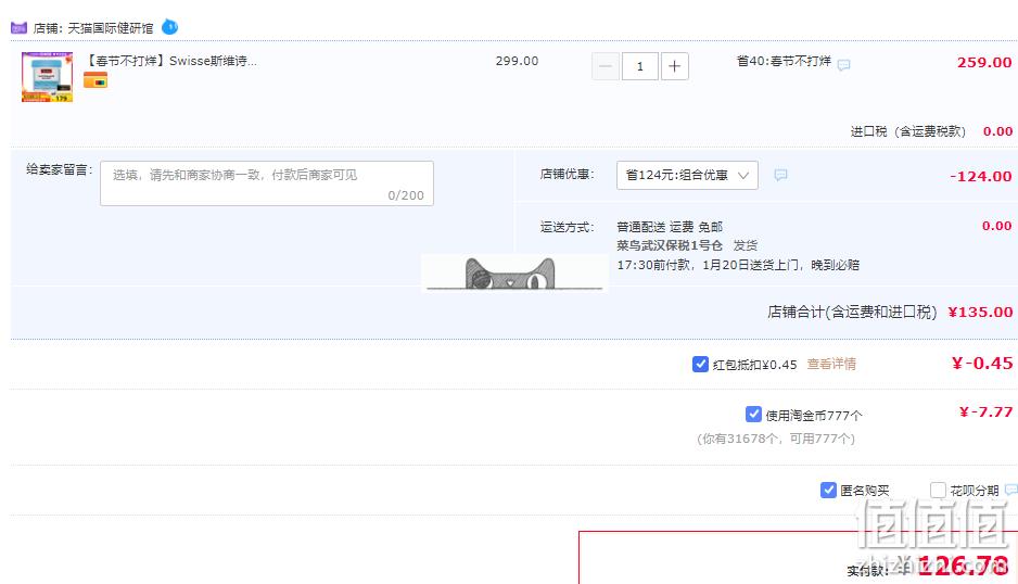 Swisse 斯维诗 维骨力氨糖软骨素片1500mg*180粒 135元包邮（可低至126元） 值值值-买手聚集的地方