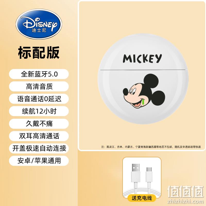 Disney 迪士尼 dsnJ6 无线蓝牙耳机 多色 39.9元包邮（需用券） 值值值-买手聚集的地方