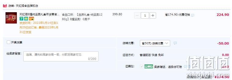 天虹牌 8罐纯坚果礼盒年货零食大礼包 1280g 174.9元包邮（需领券） 值值值-买手聚集的地方