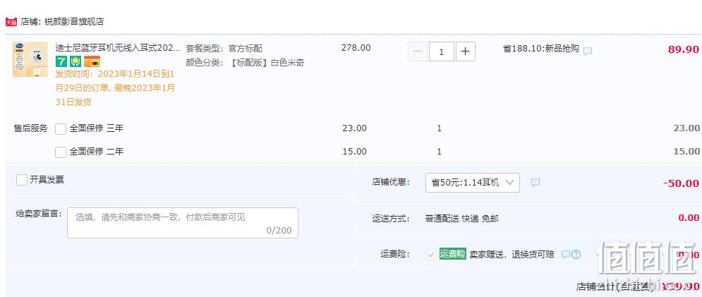 Disney 迪士尼 dsnJ6 无线蓝牙耳机 多色 39.9元包邮（需用券） 值值值-买手聚集的地方