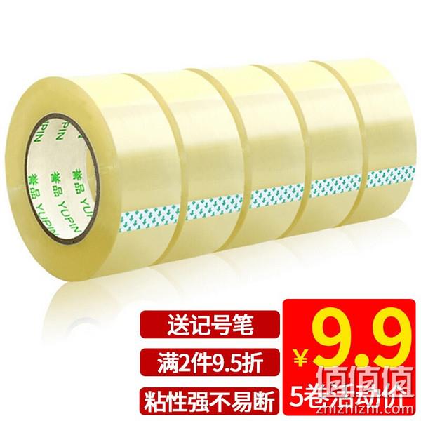 誉品 透明胶带 45mm*40m 5卷 4元包邮（需领券） 值值值-买手聚集的地方