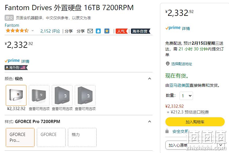 Fantom Drives G-Force3 Pro 铝制外置硬盘16TB 2333元 值值值-买手聚集的地方
