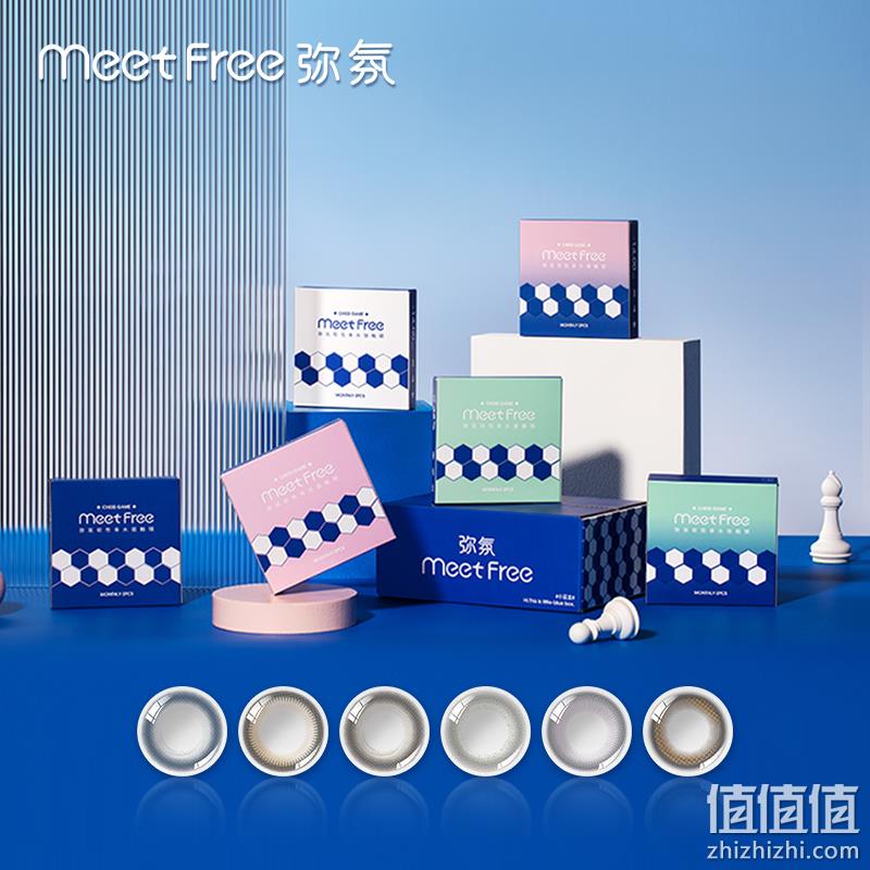 Meet Free 弥氛 棋盘格系列 月抛隐形眼镜2片装*2盒 新低29.9元包邮（需领券） 值值值-买手聚集的地方