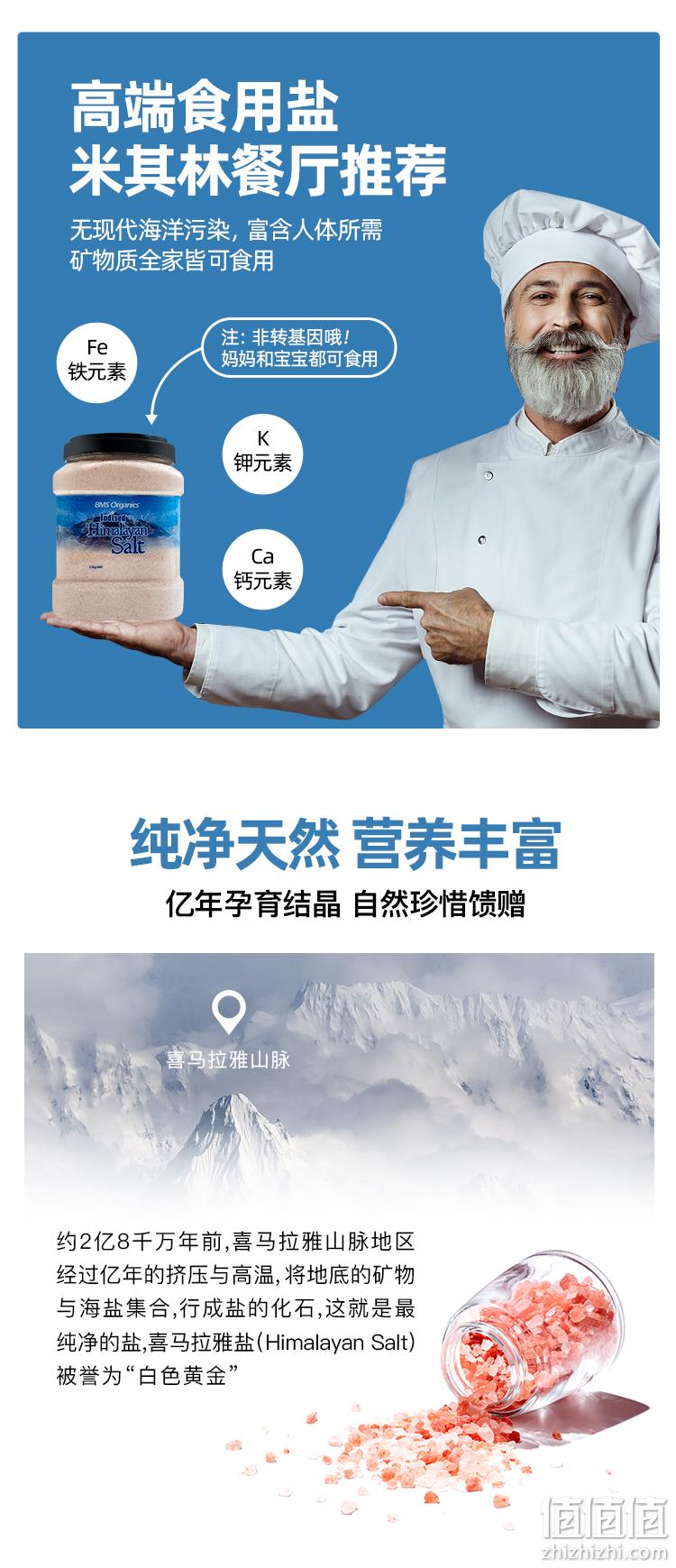 米其林同款用盐，BMS Organics 蔬事 喜马拉雅细盐 罐装2.3kg 68.31元包邮（另有400g可选） 值值值-买手聚集的地方