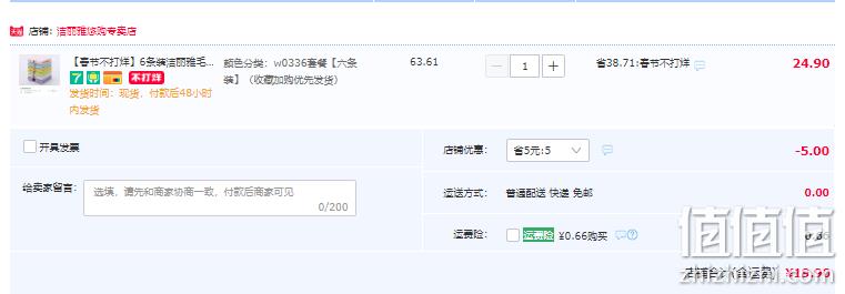 洁丽雅 纯棉小毛巾 50*26cm 6条装 19.9元包邮（需领券） 值值值-买手聚集的地方