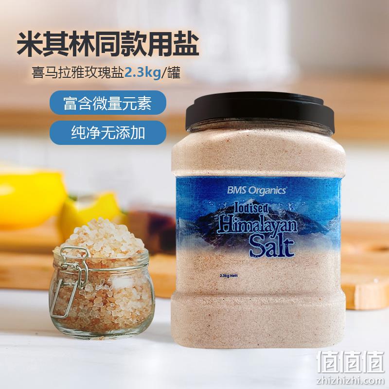 米其林同款用盐，BMS Organics 蔬事 喜马拉雅细盐 罐装2.3kg 68.31元包邮（另有400g可选） 值值值-买手聚集的地方
