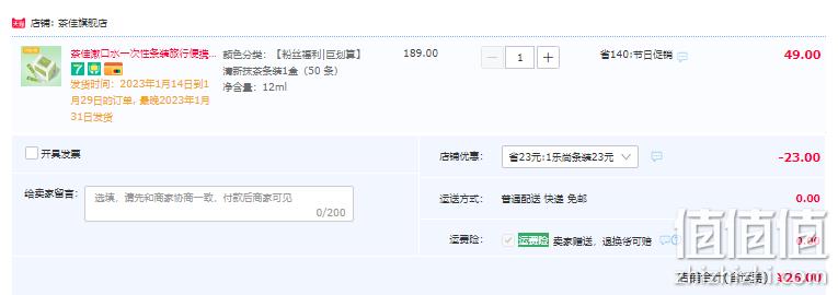 海底捞同款，Teaplus 茶佳 便携式漱口水 12ml*50条 新低26元包邮（需领券） 值值值-买手聚集的地方