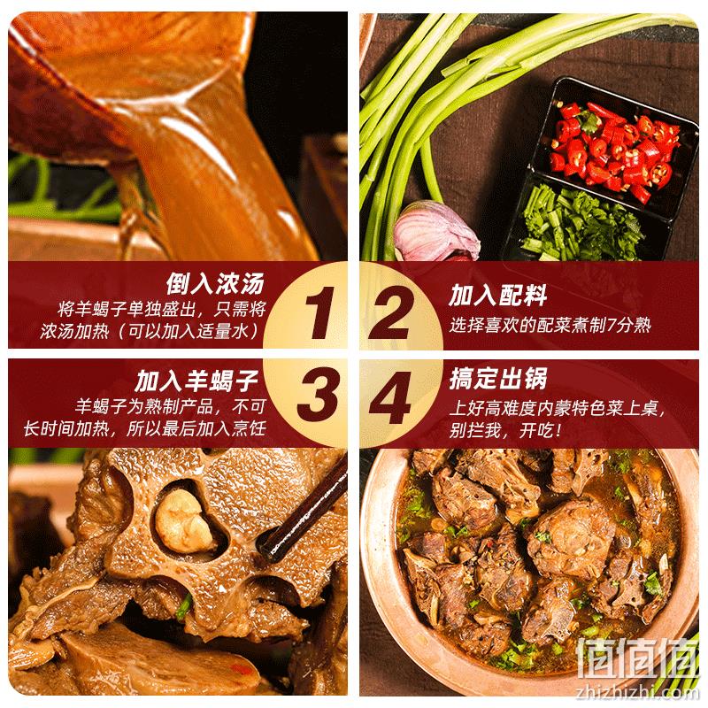 老诚一锅 即食老北京香辣羊蝎子火锅1200g*2盒 118元包邮（需用券） 值值值-买手聚集的地方