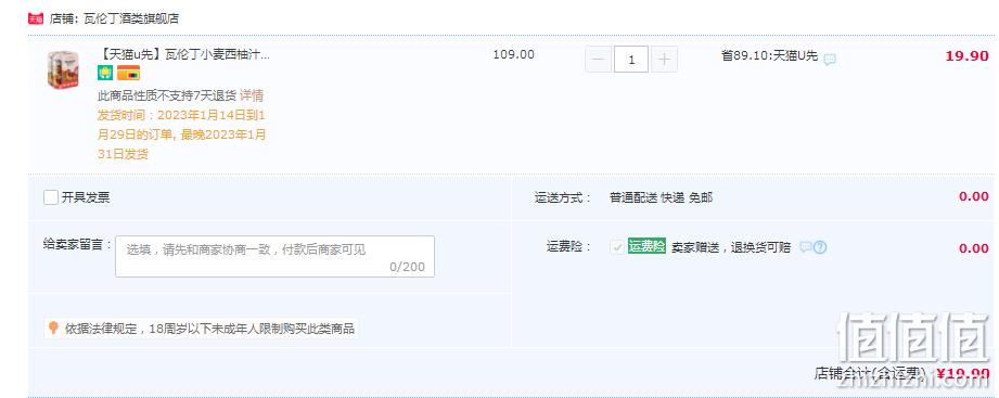 德国原装进口，Wurenbacher 瓦伦丁 小麦西柚汁啤酒 500ml*4听 19.9元包邮 值值值-买手聚集的地方