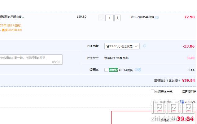 1674031988478038.png 心相印 PINO 品诺 经典无香抽纸 S码 4层90抽*20包 39.84元包邮(双重优惠) 值值值-买手聚集的地方