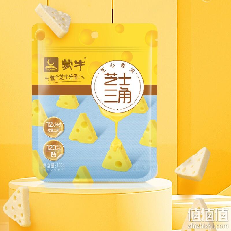 蒙牛 芝士三角奶片 100g*2袋 22.9元包邮（需领券） 值值值-买手聚集的地方