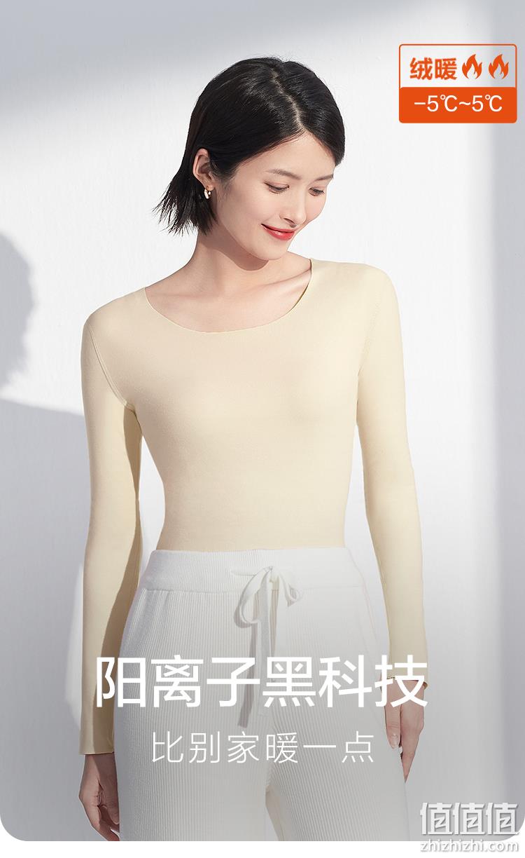 Ordifen 欧迪芬 一体织无痕修身圆领保暖内衣套装*2套  4色 99元包邮（49.5元/套） 值值值-买手聚集的地方