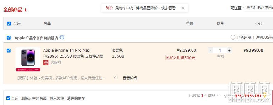 限三城，Apple 苹果 iPhone 14 Pro Max 5G智能手机 258GB 新低9399元包邮 值值值-买手聚集的地方