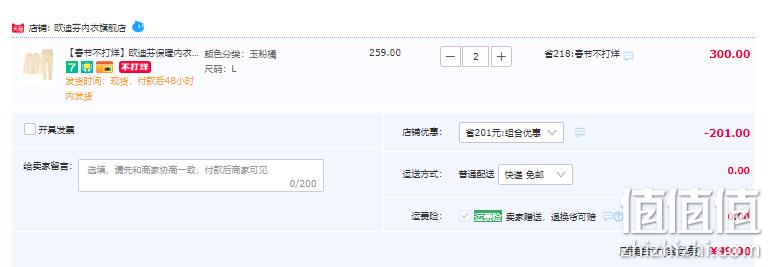 Ordifen 欧迪芬 一体织无痕修身圆领保暖内衣套装*2套  4色 99元包邮（49.5元/套） 值值值-买手聚集的地方