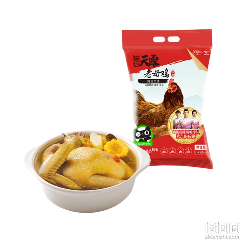 上市公司出品，温氏 天露老母鸡 1.2kg*4件+赠洋葱圈800g*2件 151.6元包邮（37.9元/件） 值值值-买手聚集的地方