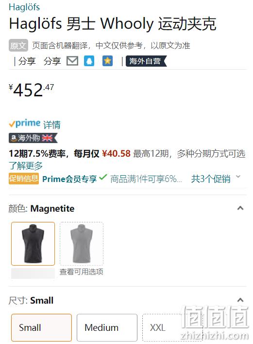 Haglofs 火柴棍 Whooly 男士羊毛混纺马甲603642 425.32元（Prime会员94折） 值值值-买手聚集的地方