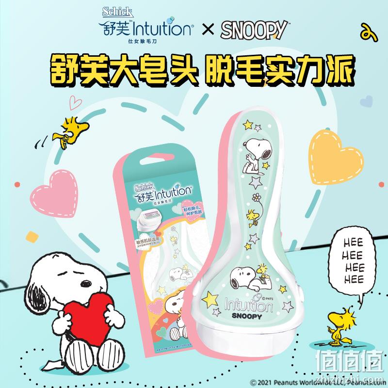 Schick 舒芙 intuition×史努比 女士4层刀片带皂头脱毛器+2刀头 +凑单品 44.95元包邮（多重优惠） 值值值-买手聚集的地方