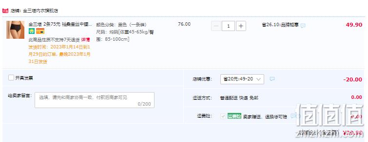 浙江老字号，金三塔 女士桑蚕丝裆中腰抗菌内裤  1条 29.9元包邮（拍2件55元） 值值值-买手聚集的地方