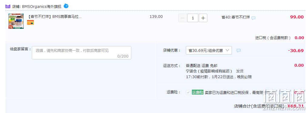 米其林同款用盐，BMS Organics 蔬事 喜马拉雅细盐 罐装2.3kg 68.31元包邮（另有400g可选） 值值值-买手聚集的地方