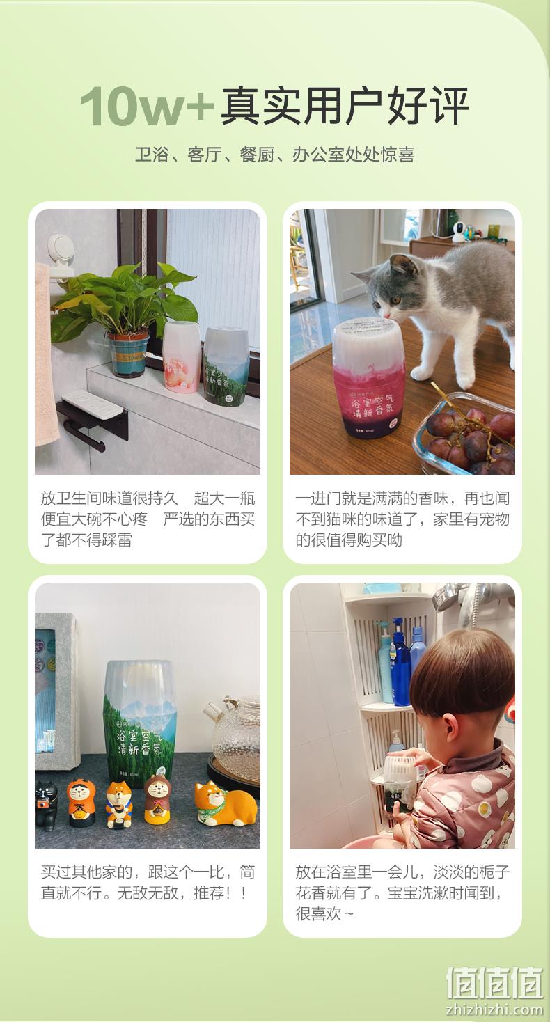 网易严选 空气清新剂 400ml*4瓶 多款 赠面膜3粒 新低49.9元包邮（12.5元/瓶） 值值值-买手聚集的地方