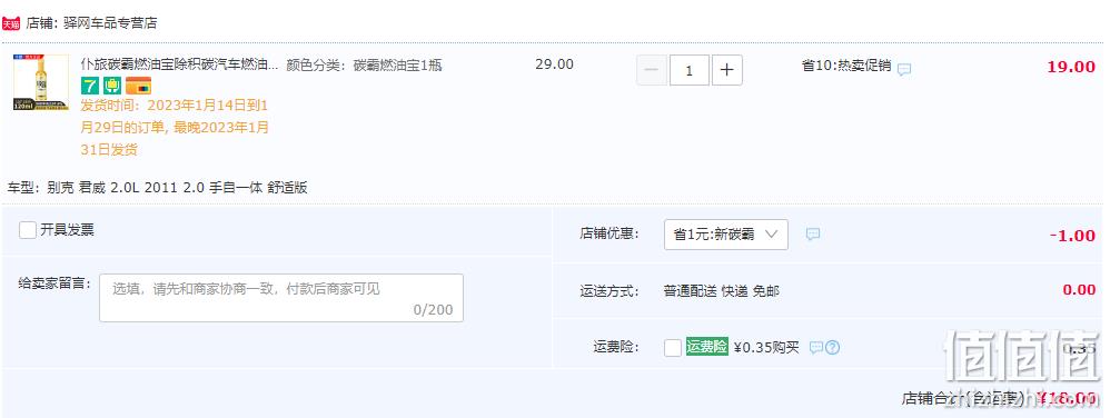 仆旅 TB101 碳霸 燃油宝/多效燃油清洁剂120mL 18元包邮（需领券） 值值值-买手聚集的地方