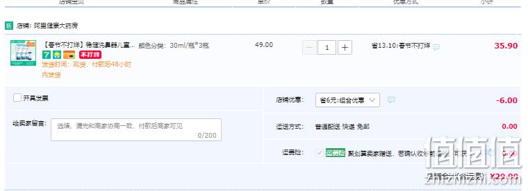 稳健 生理性海水鼻腔喷雾 30mL*3瓶 29.9元包邮（9.9元/瓶） 值值值-买手聚集的地方