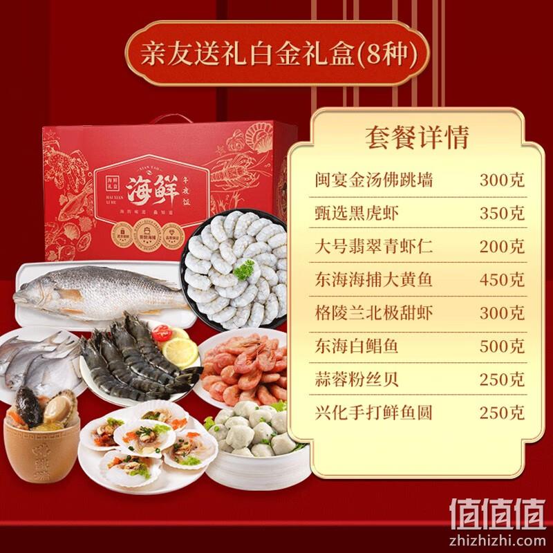 农谣人 年夜饭海鲜半成品预制菜礼盒 2.6kg/8种海鲜 198元包邮（双重优惠） 值值值-买手聚集的地方